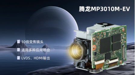 騰龍MP3010M-EV：無(wú)人機(jī)領(lǐng)域的視覺(jué)革新者