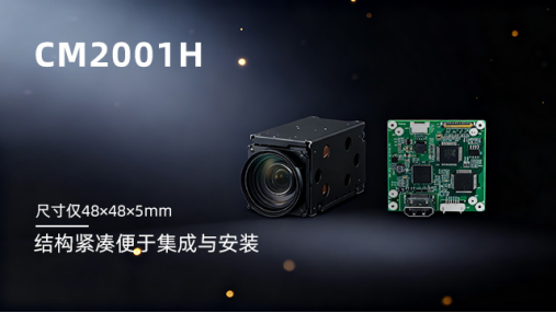 高清協(xié)同，智聯(lián)工業(yè)：索尼FCB-EV9500L與CM2001H編碼板的場(chǎng)景革新之力 