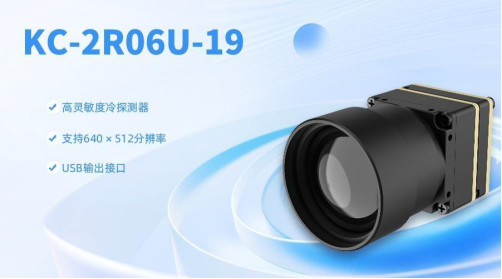 熱成像機(jī)芯KC-2R06U-19：賦能無(wú)人機(jī)吊艙，重塑空中熱感知生態(tài) 